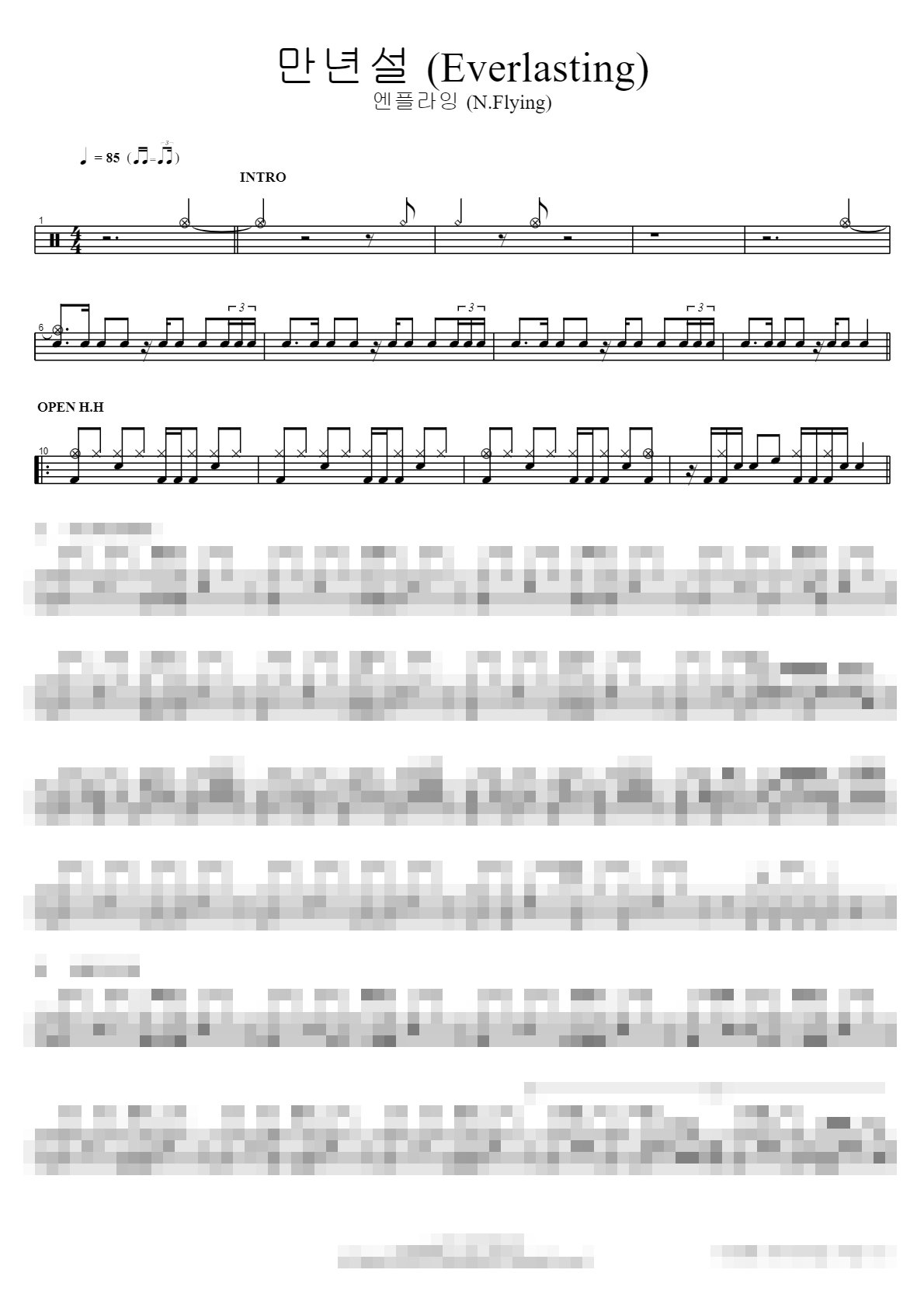 만년설 (Everlasting) Sheet Music Preview
