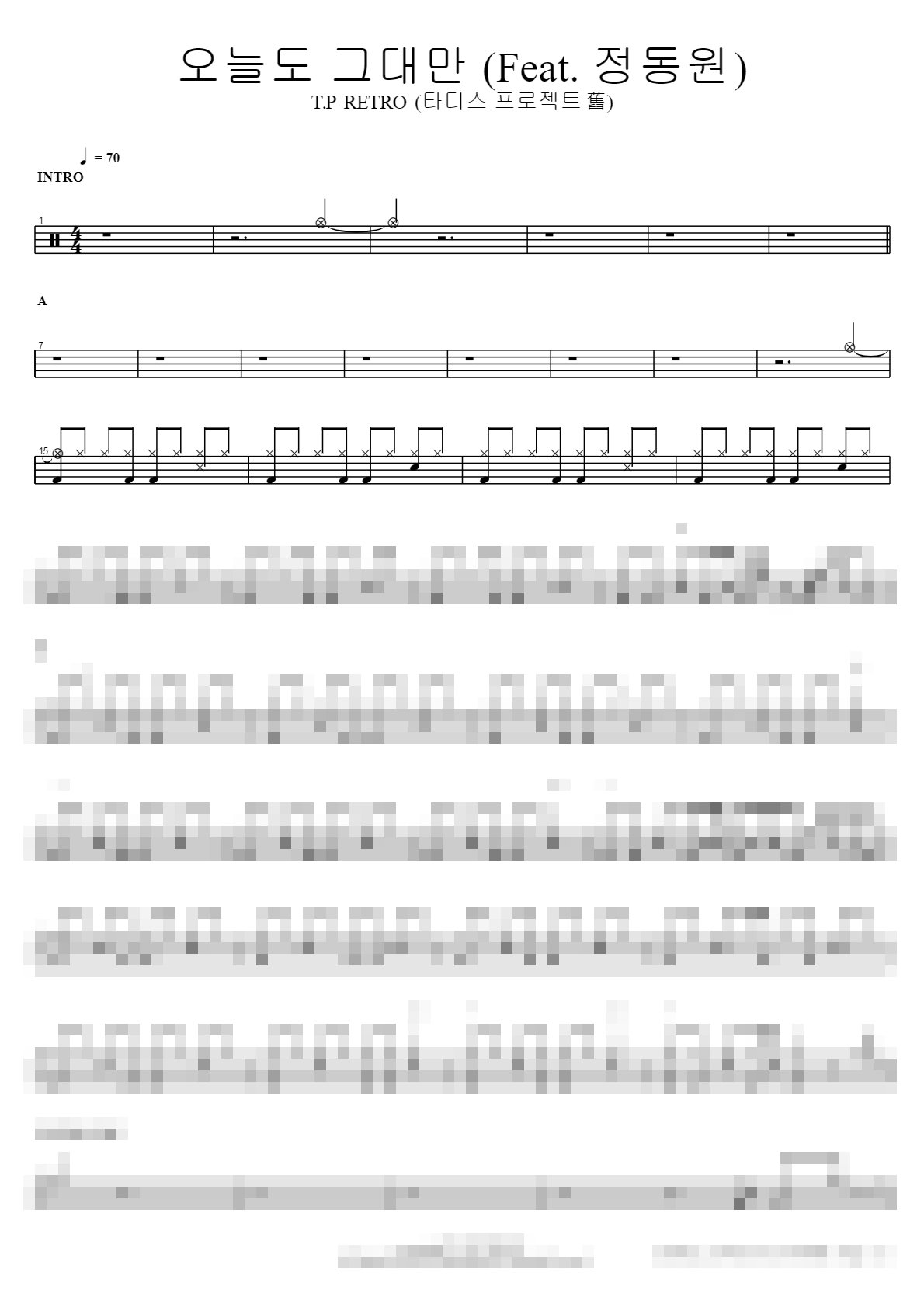 오늘도 그대만 (Feat. 정동원) Sheet Music Preview