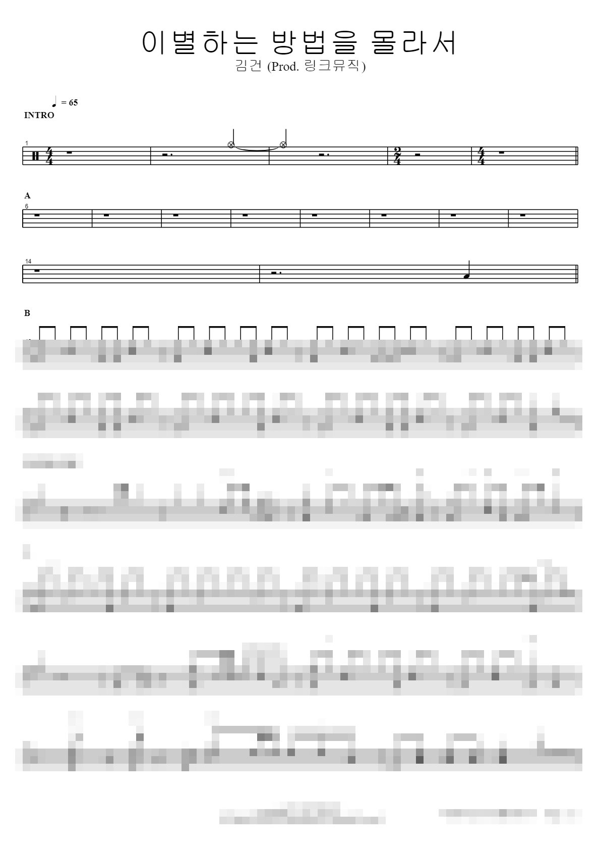 이별하는 방법을 몰라서 (Prod. 링크뮤직) Sheet Music Preview