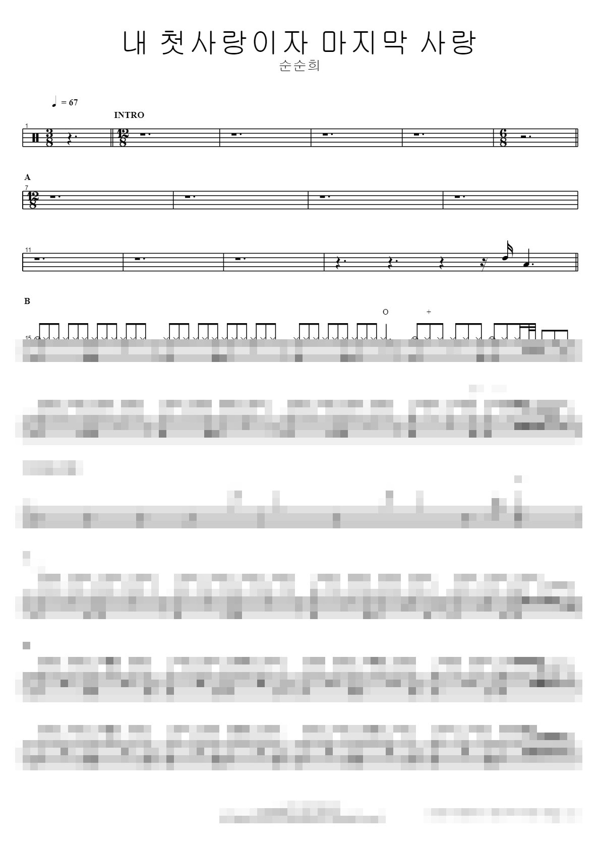 내 첫사랑이자 마지막 사랑 Sheet Music Preview