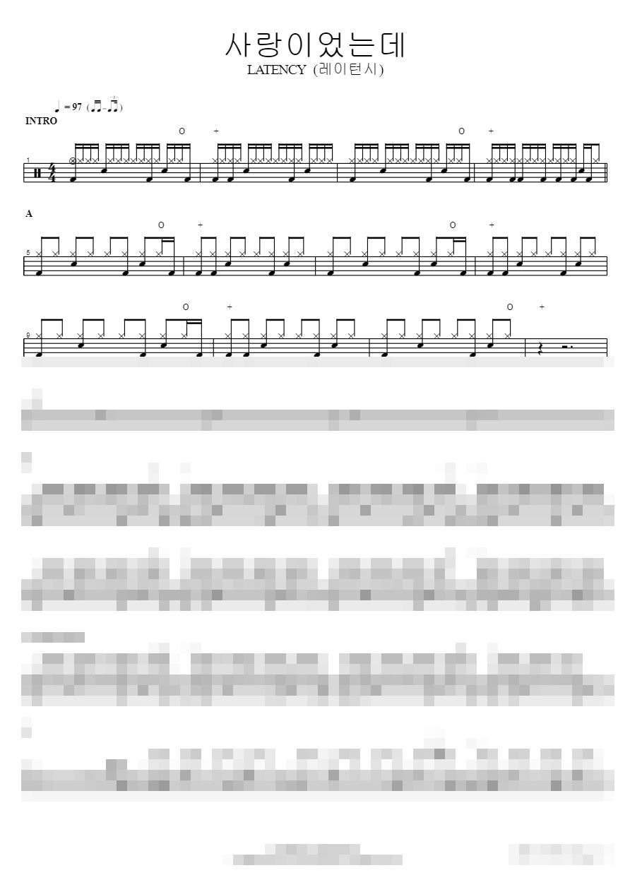 사랑이었는데 Sheet Music Preview