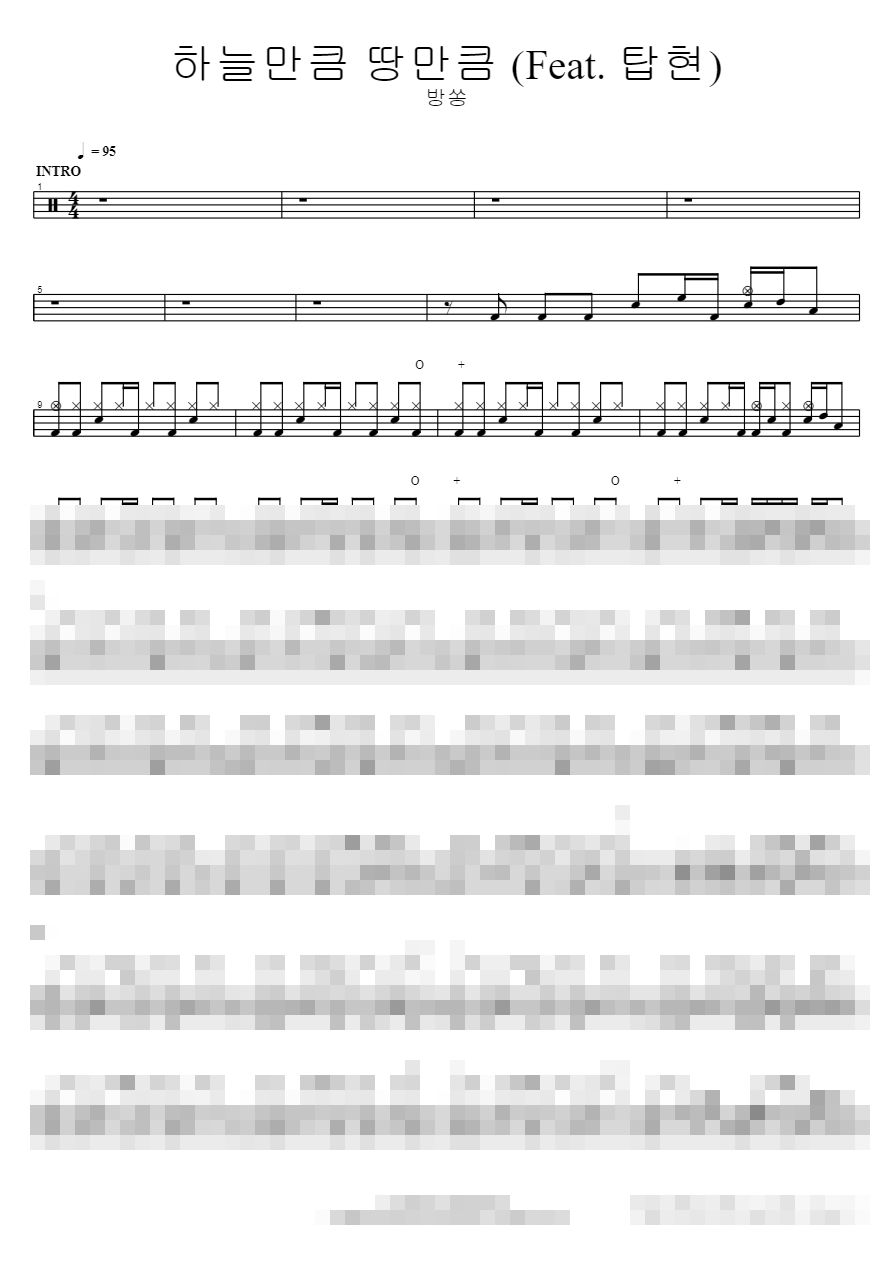 하늘만큼 땅만큼 (Feat. 탑현) Sheet Music Preview