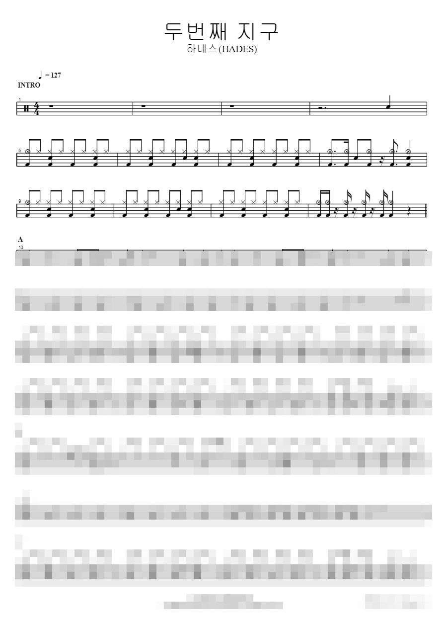 두번째 지구 Sheet Music Preview