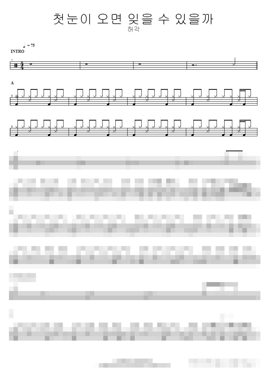 첫눈이 오면 잊을 수 있을까 Sheet Music Preview