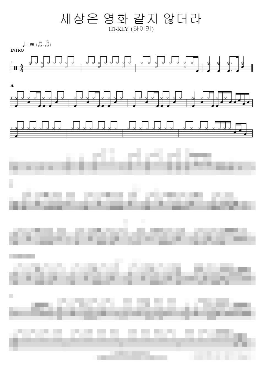세상은 영화 같지 않더라 Sheet Music Preview
