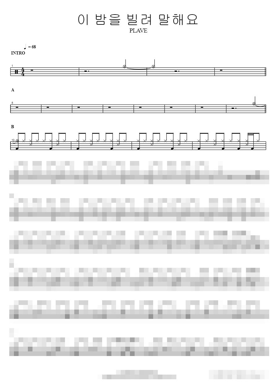 이 밤을 빌려 말해요 Sheet Music Preview