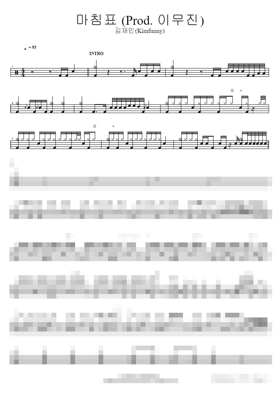 마침표 (Prod. 이무진) Sheet Music Preview