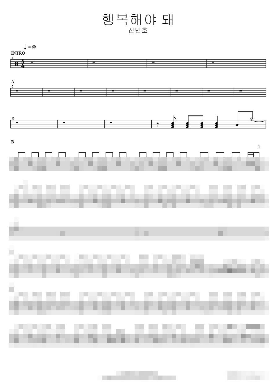 행복해야 돼 Sheet Music Preview