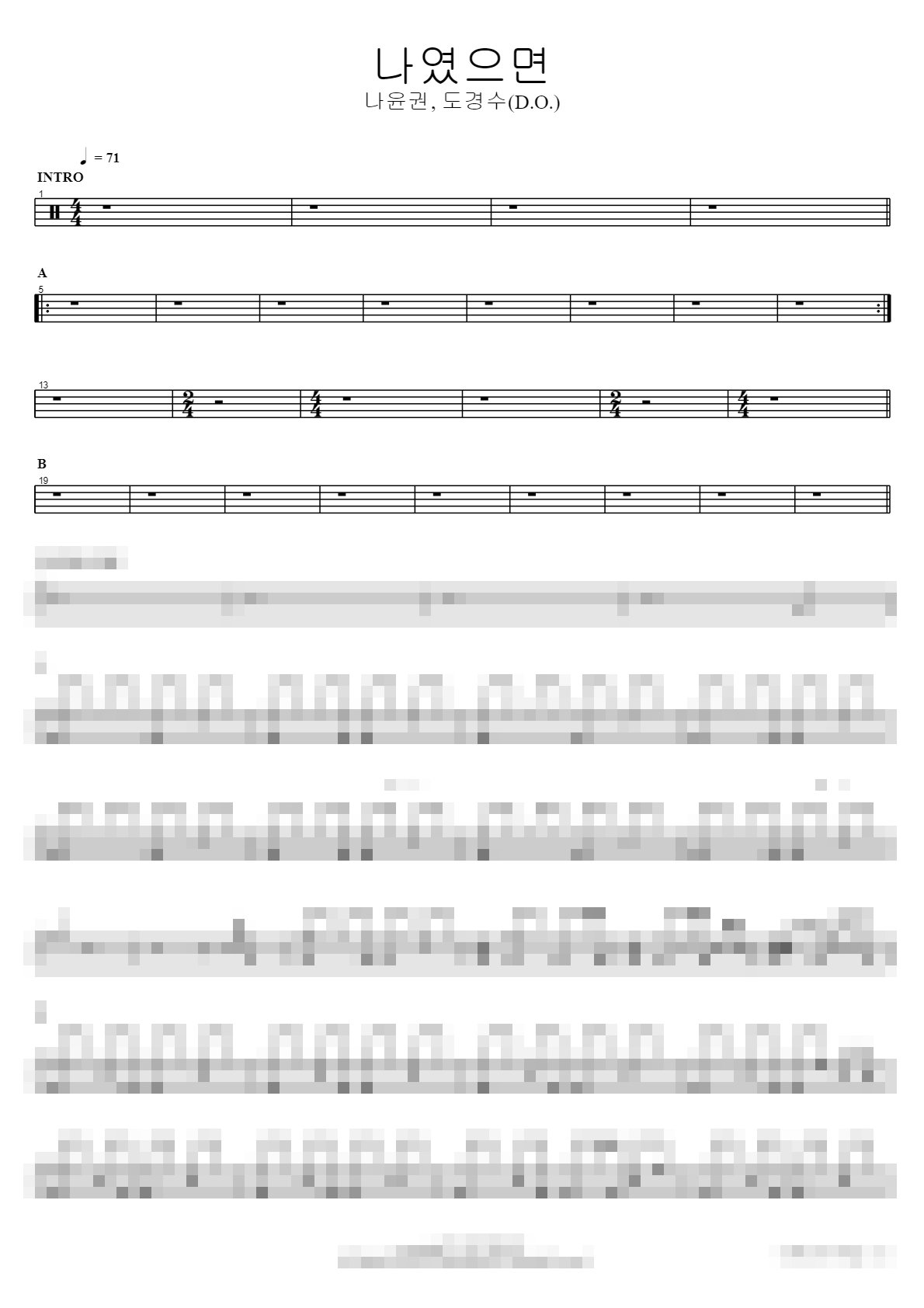 나였으면 Sheet Music Preview