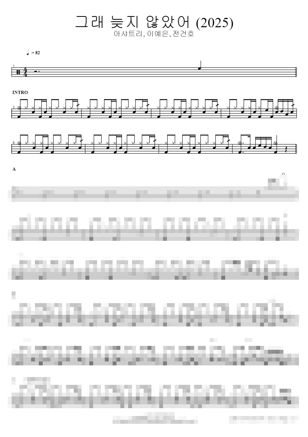 그래 늦지 않았어 (2025) Sheet Music Preview