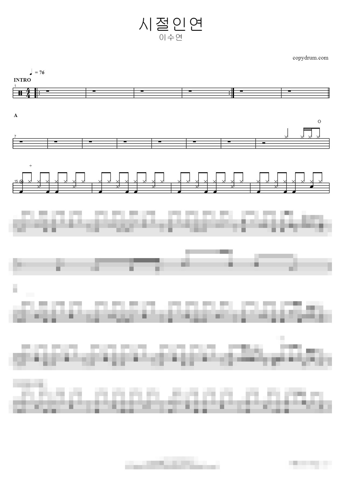 시절인연 Sheet Music Preview