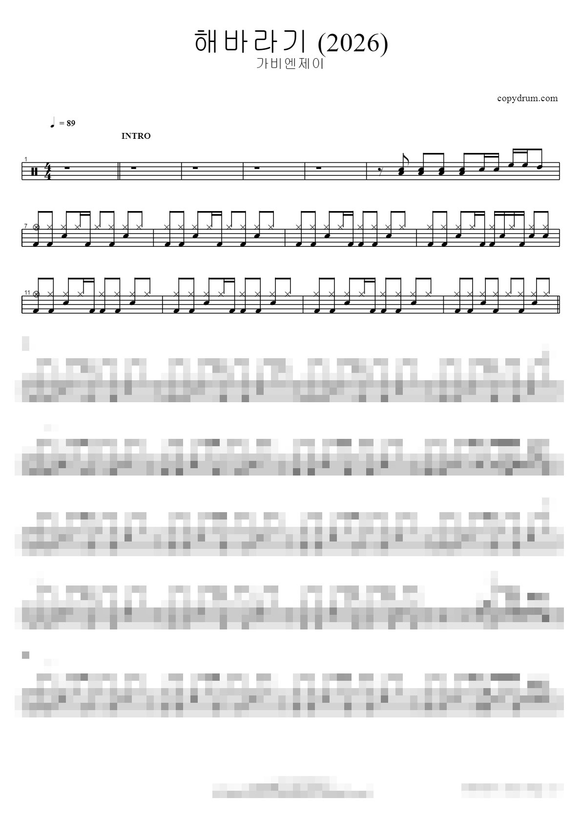 해바라기 (2026) Sheet Music Preview