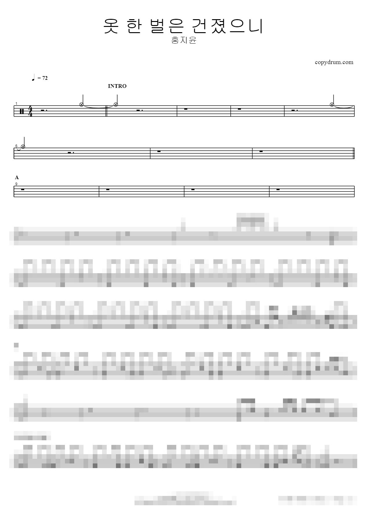 옷 한 벌은 건졌으니 Sheet Music Preview