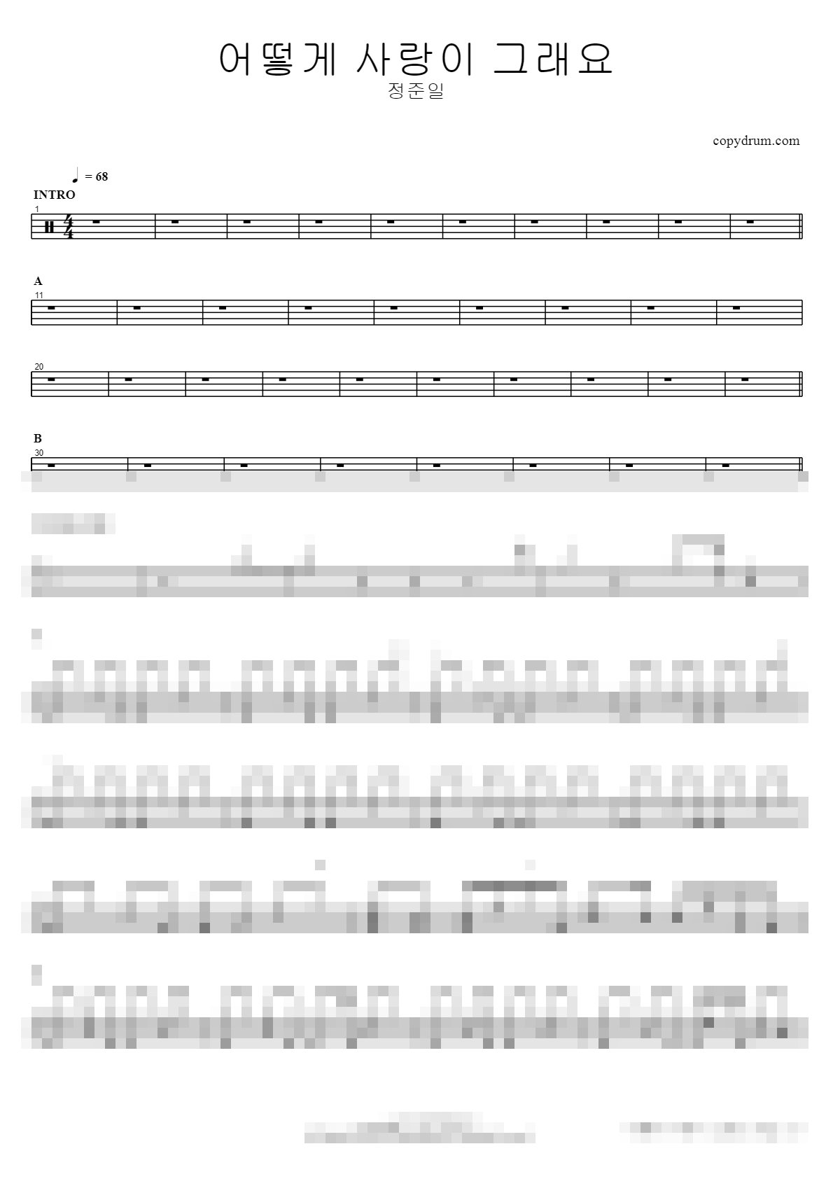 어떻게 사랑이 그래요 Sheet Music Preview