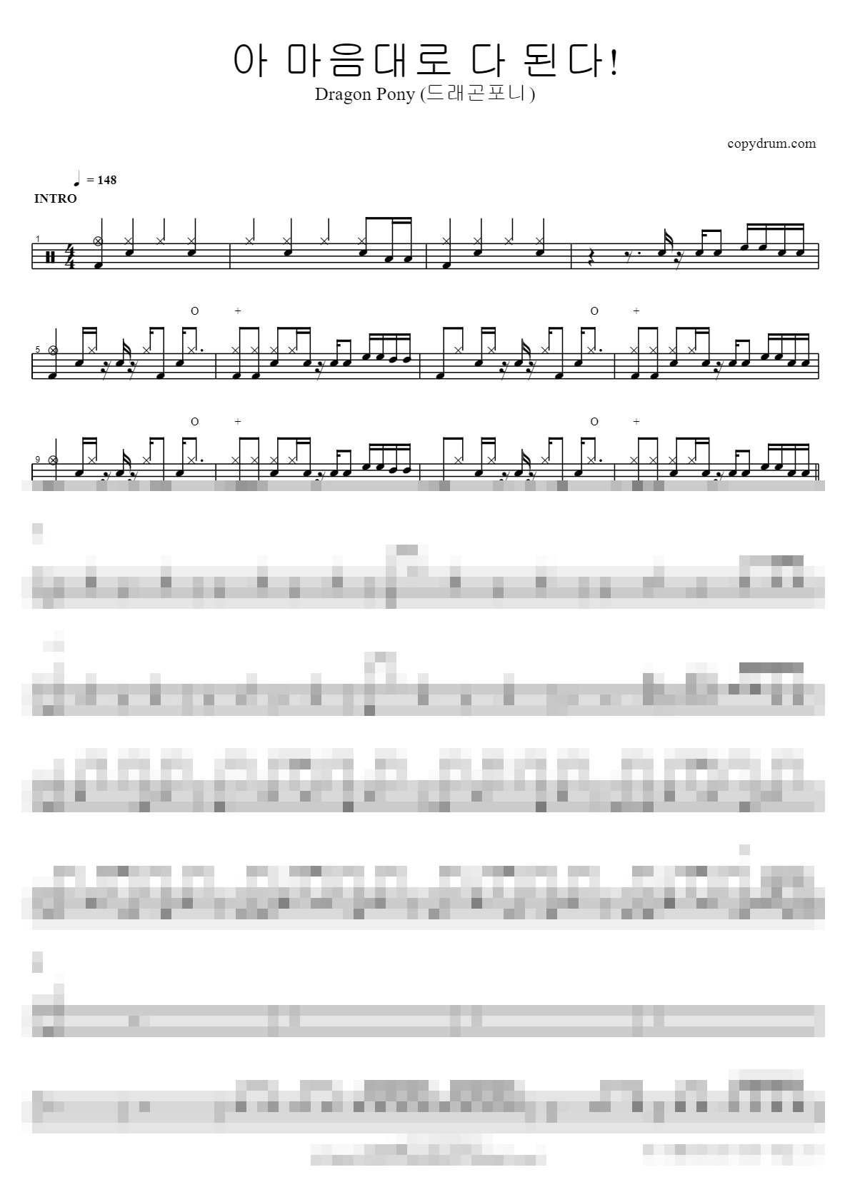 아 마음대로 다 된다! Sheet Music Preview