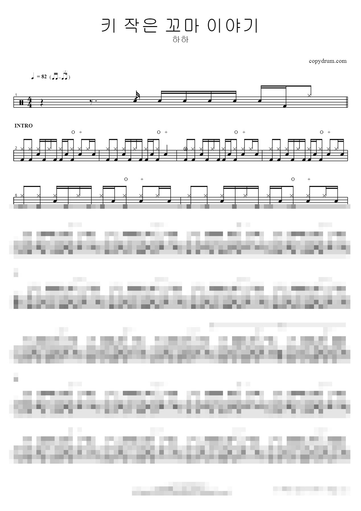 키 작은 꼬마 이야기 Sheet Music Preview