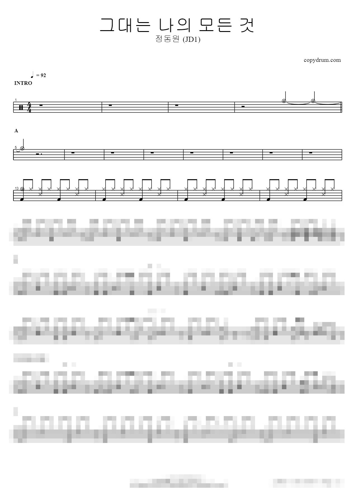 그대는 나의 모든 것 Sheet Music Preview