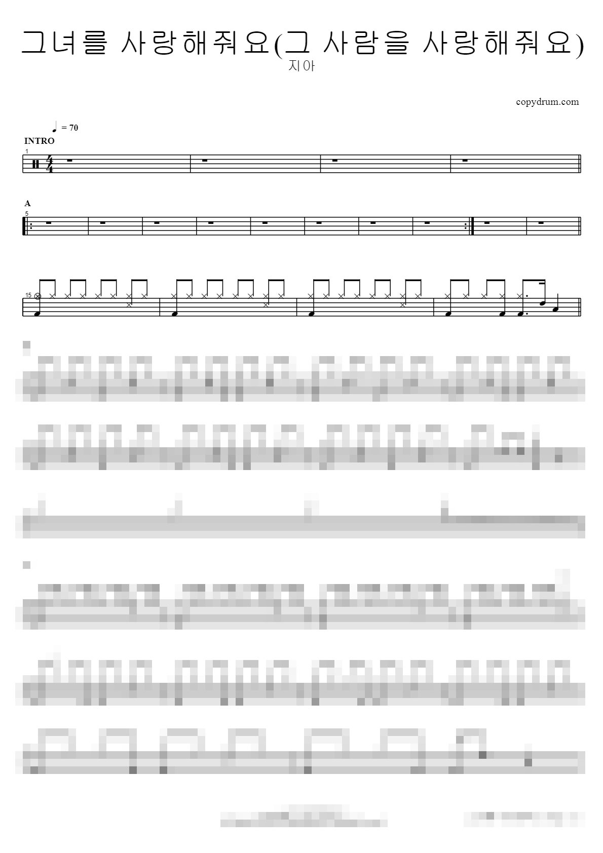 그녀를 사랑해줘요(그 사람을 사랑해줘요) Sheet Music Preview