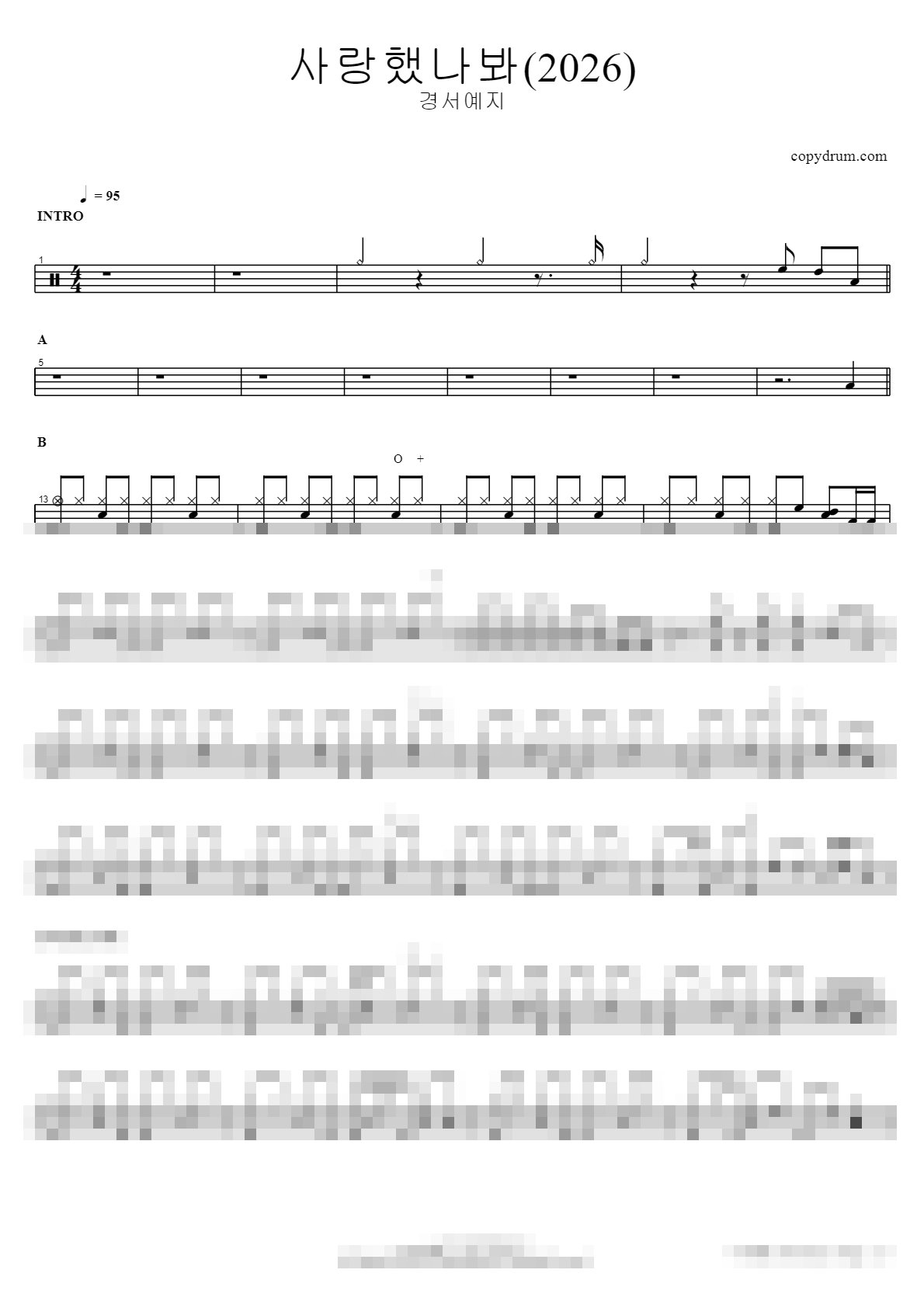 사랑했나봐(2026) Sheet Music Preview
