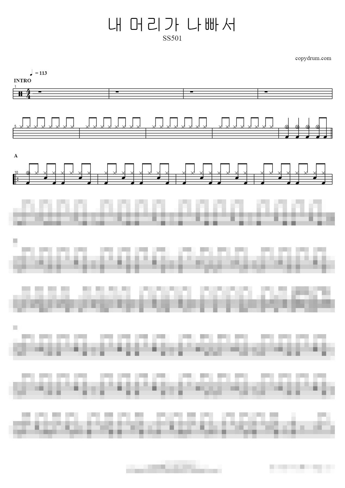 내 머리가 나빠서 Sheet Music Preview