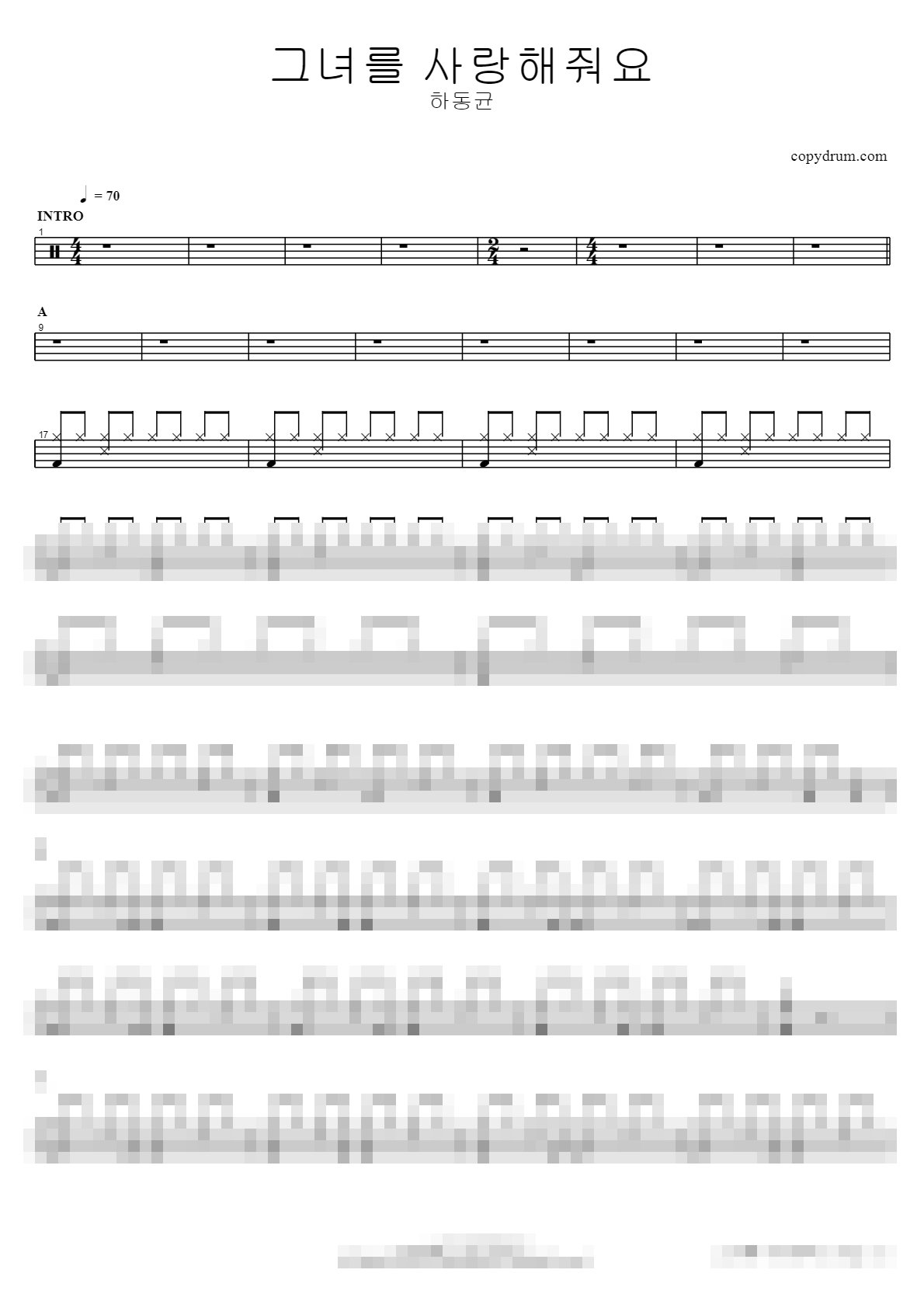 그녀를 사랑해줘요 Sheet Music Preview