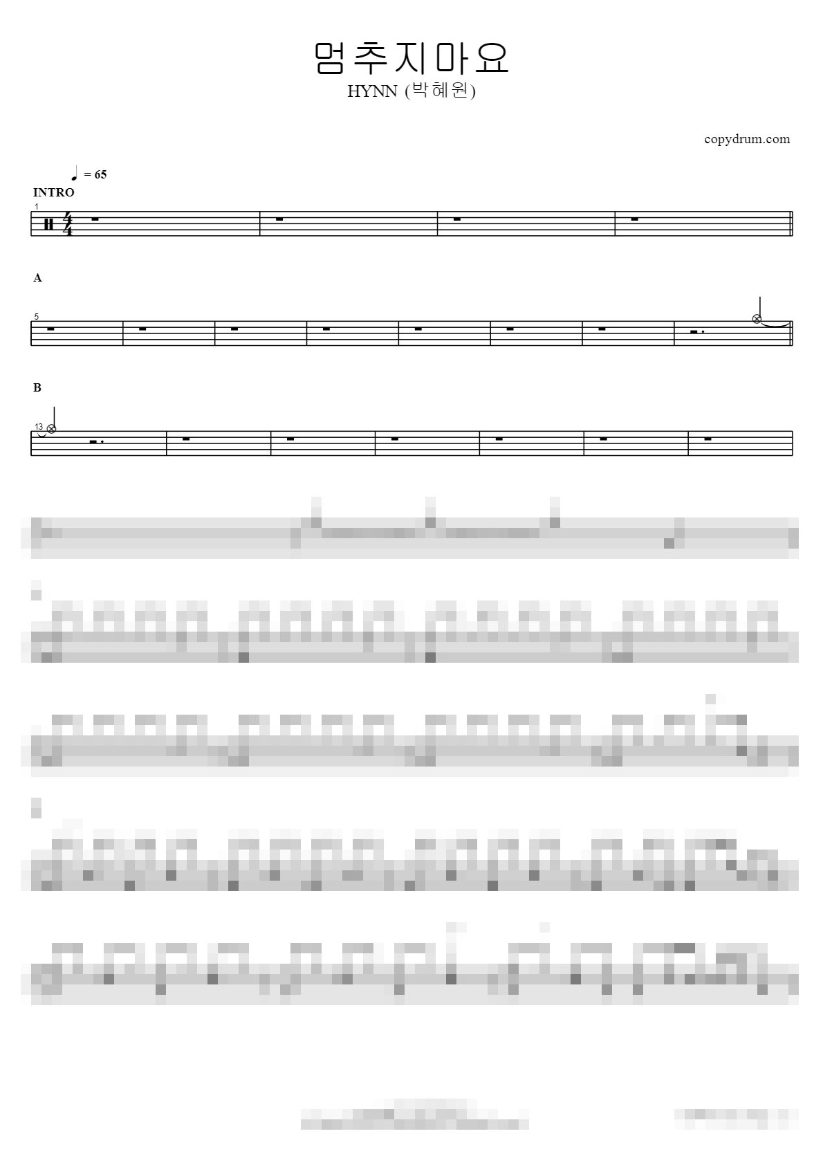 멈추지마요 Sheet Music Preview