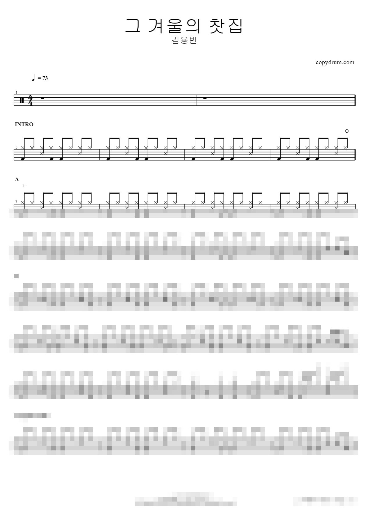 그 겨울의 찻집 Sheet Music Preview