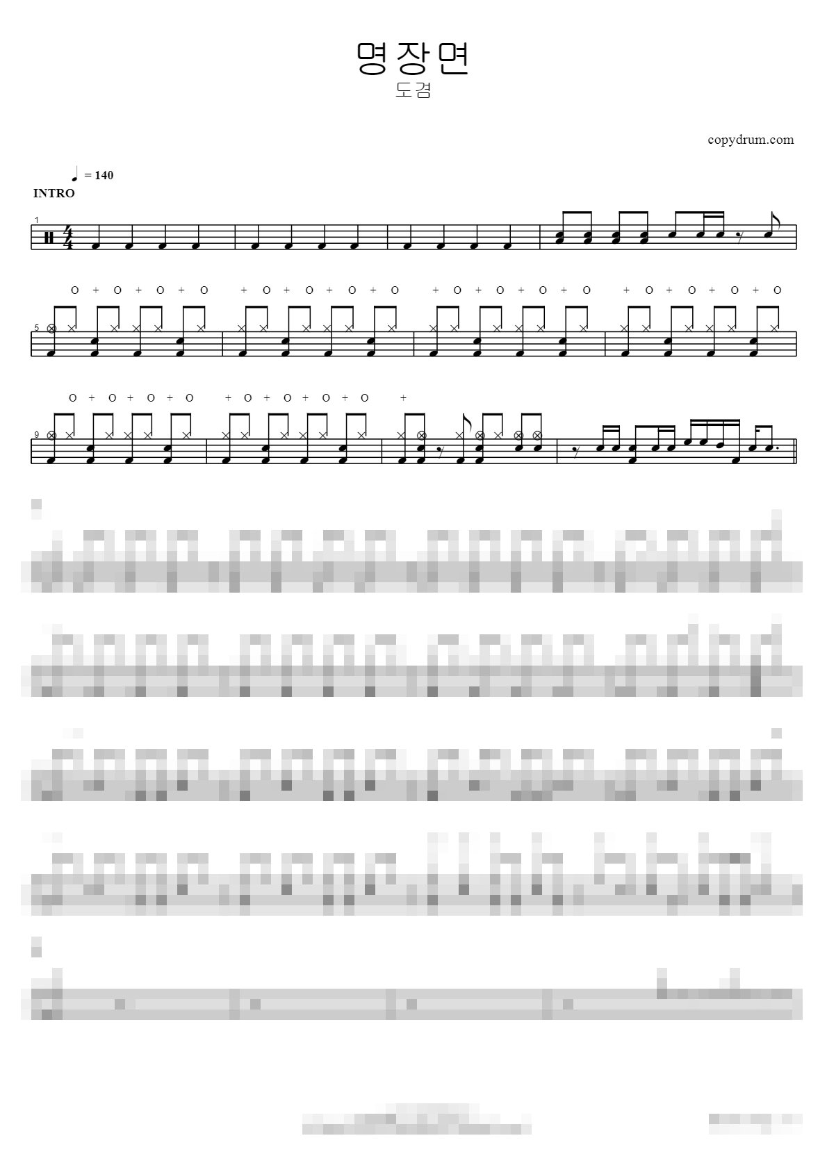 명장면 Sheet Music Preview