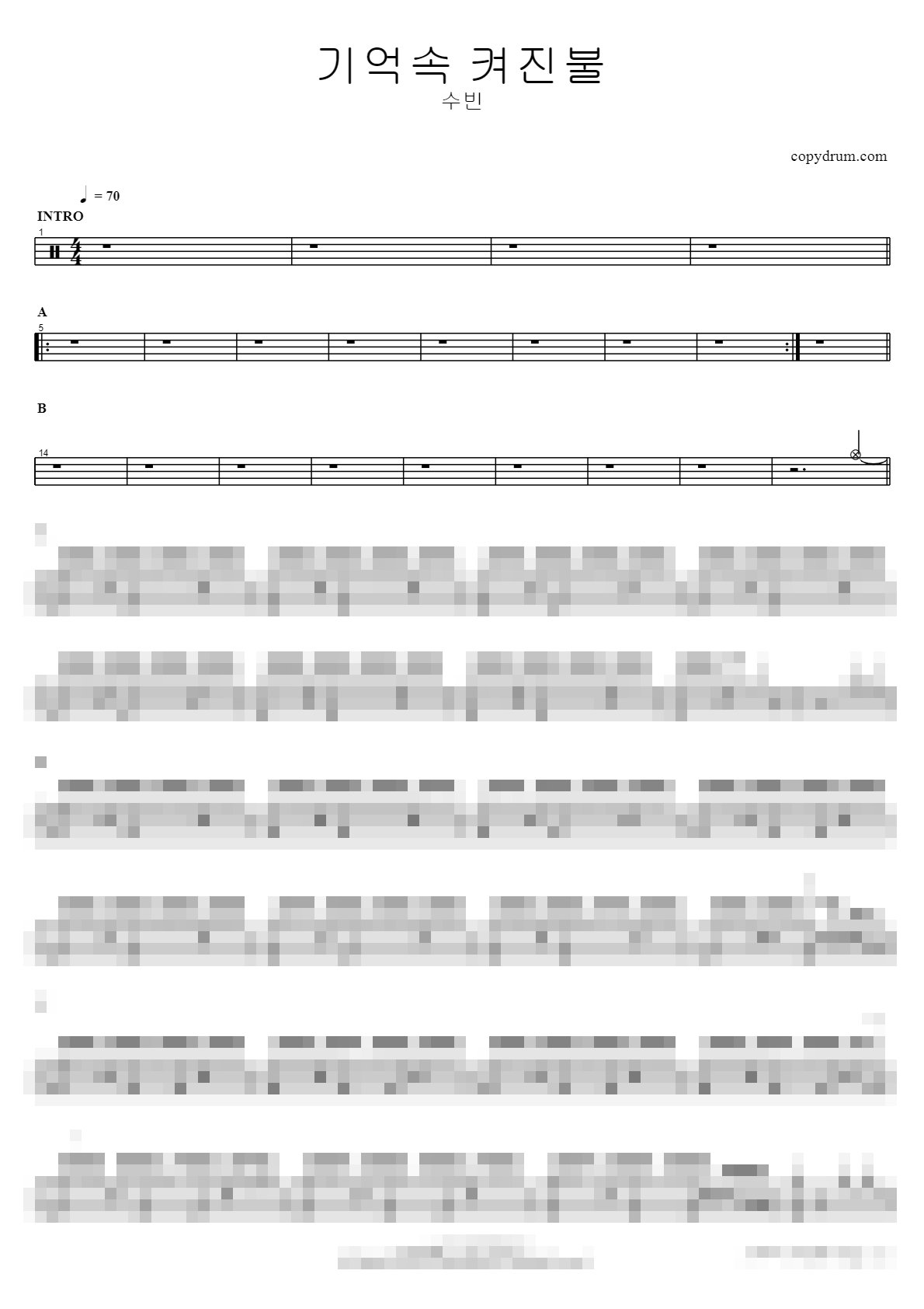 기억속 켜진불 Sheet Music Preview