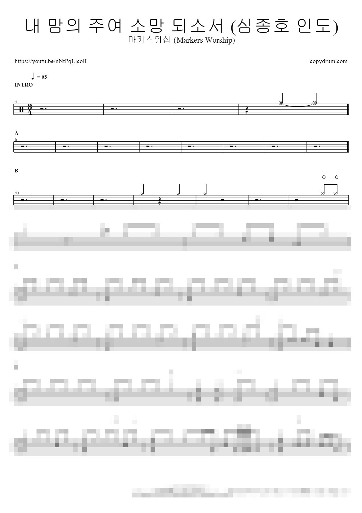 내 맘의 주여 소망 되소서 (심종호 인도) Be thou my vision Sheet Music Preview