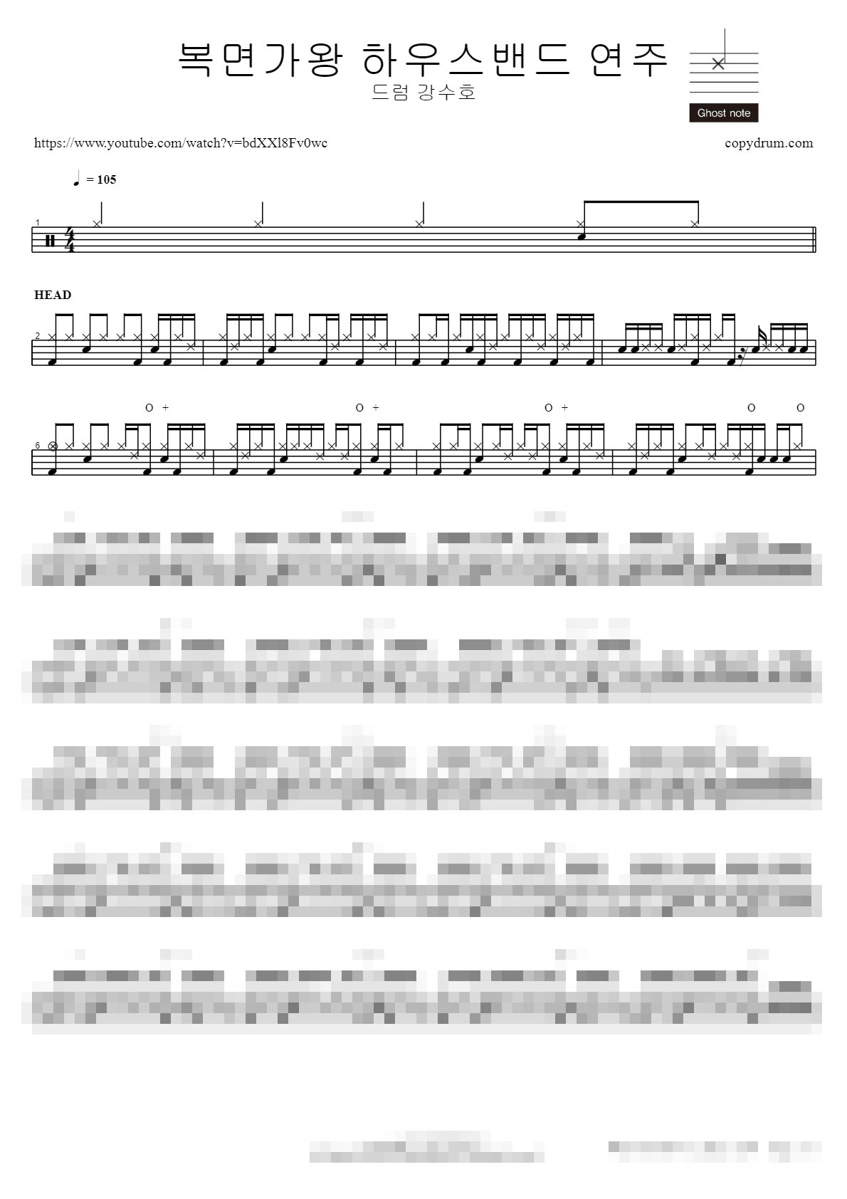 복면가왕 하우스밴드 연주 Sheet Music Preview