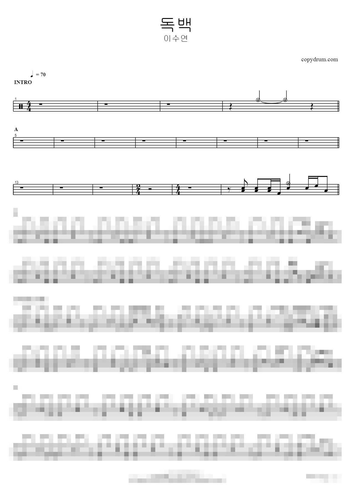 독백 Sheet Music Preview