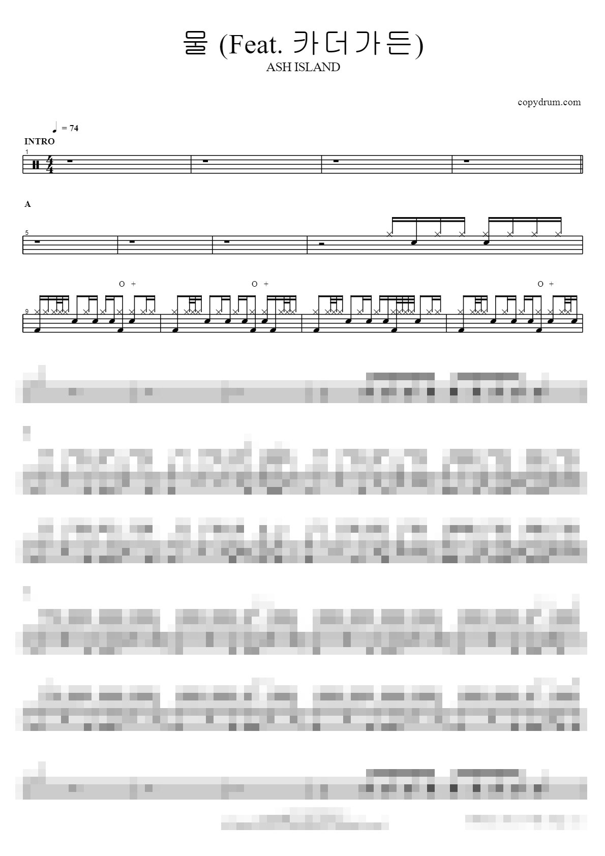 물 (Feat. 카더가든) Sheet Music Preview