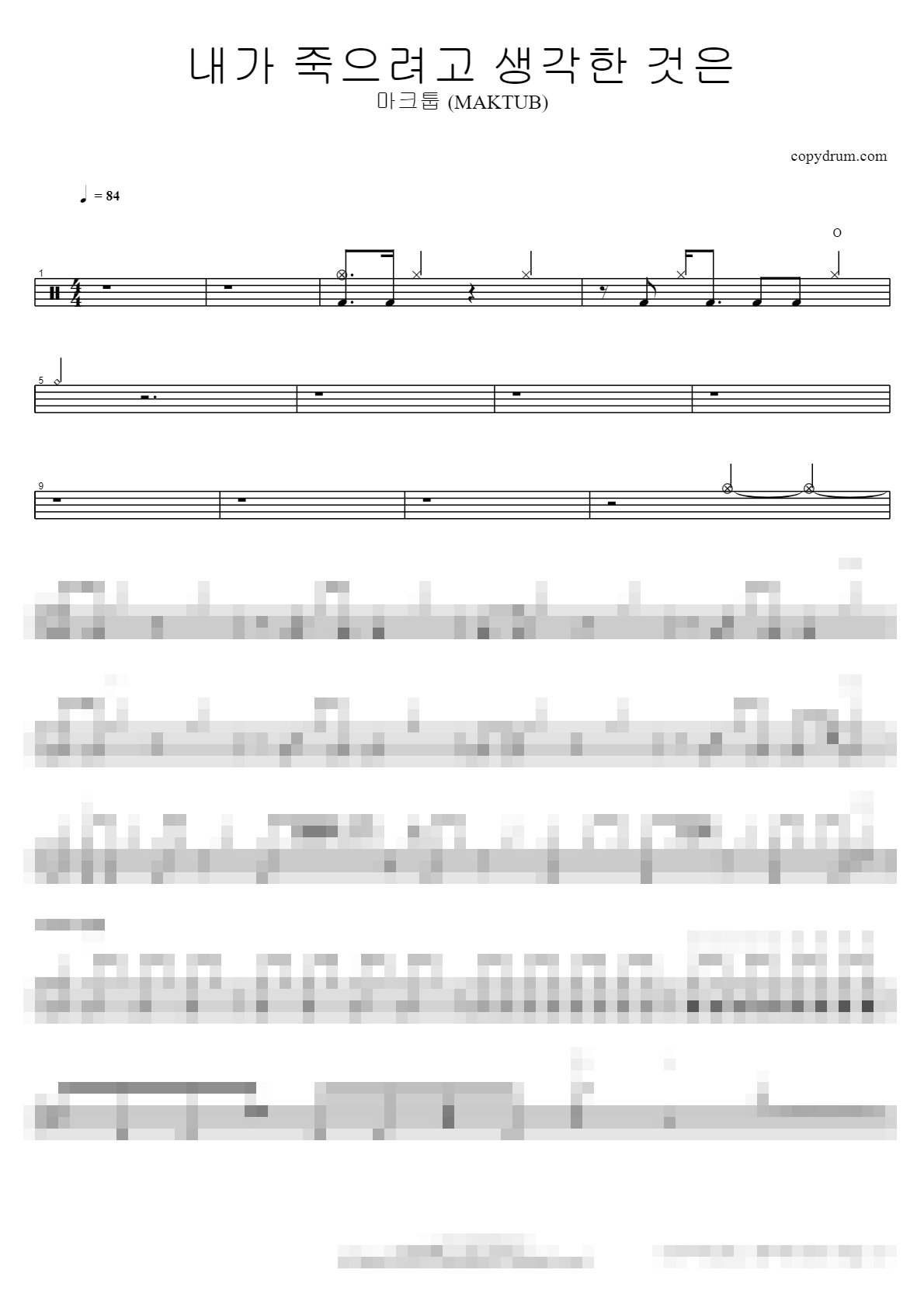 내가 죽으려고 생각한 것은 Sheet Music Preview