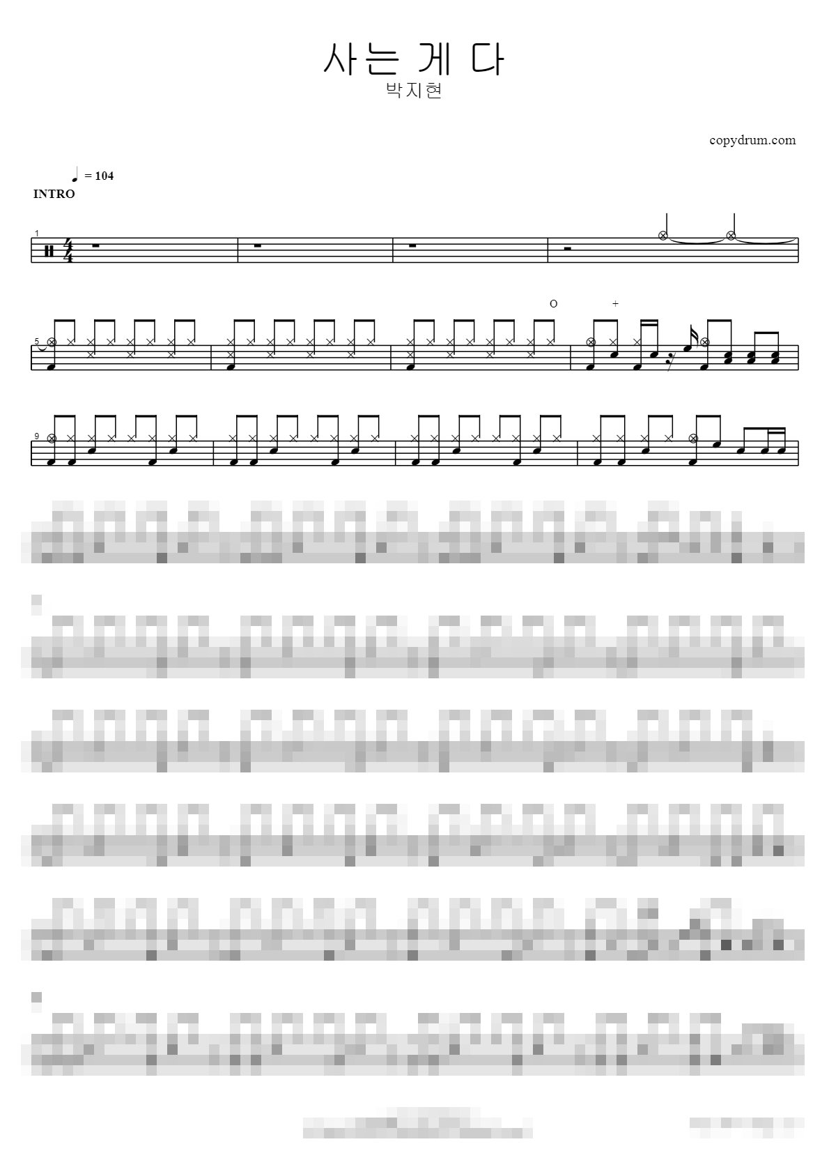 사는 게 다 Sheet Music Preview