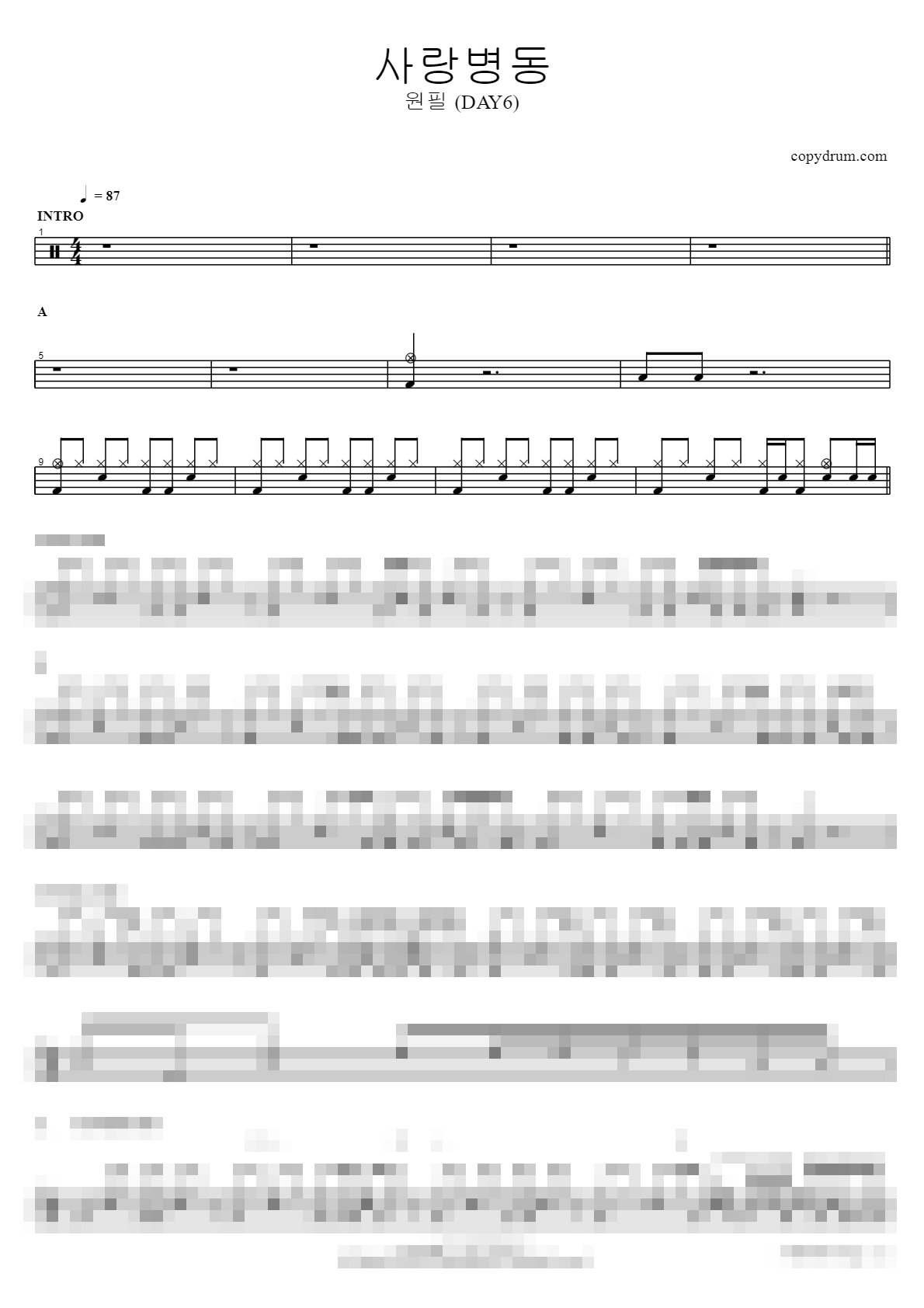 사랑병동 Sheet Music Preview