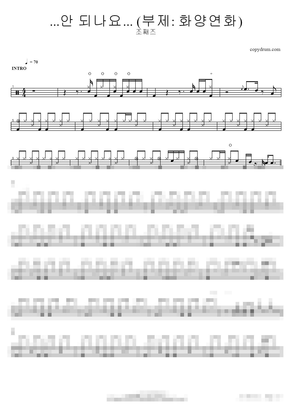 ...안 되나요... (부제: 화양연화) Sheet Music Preview