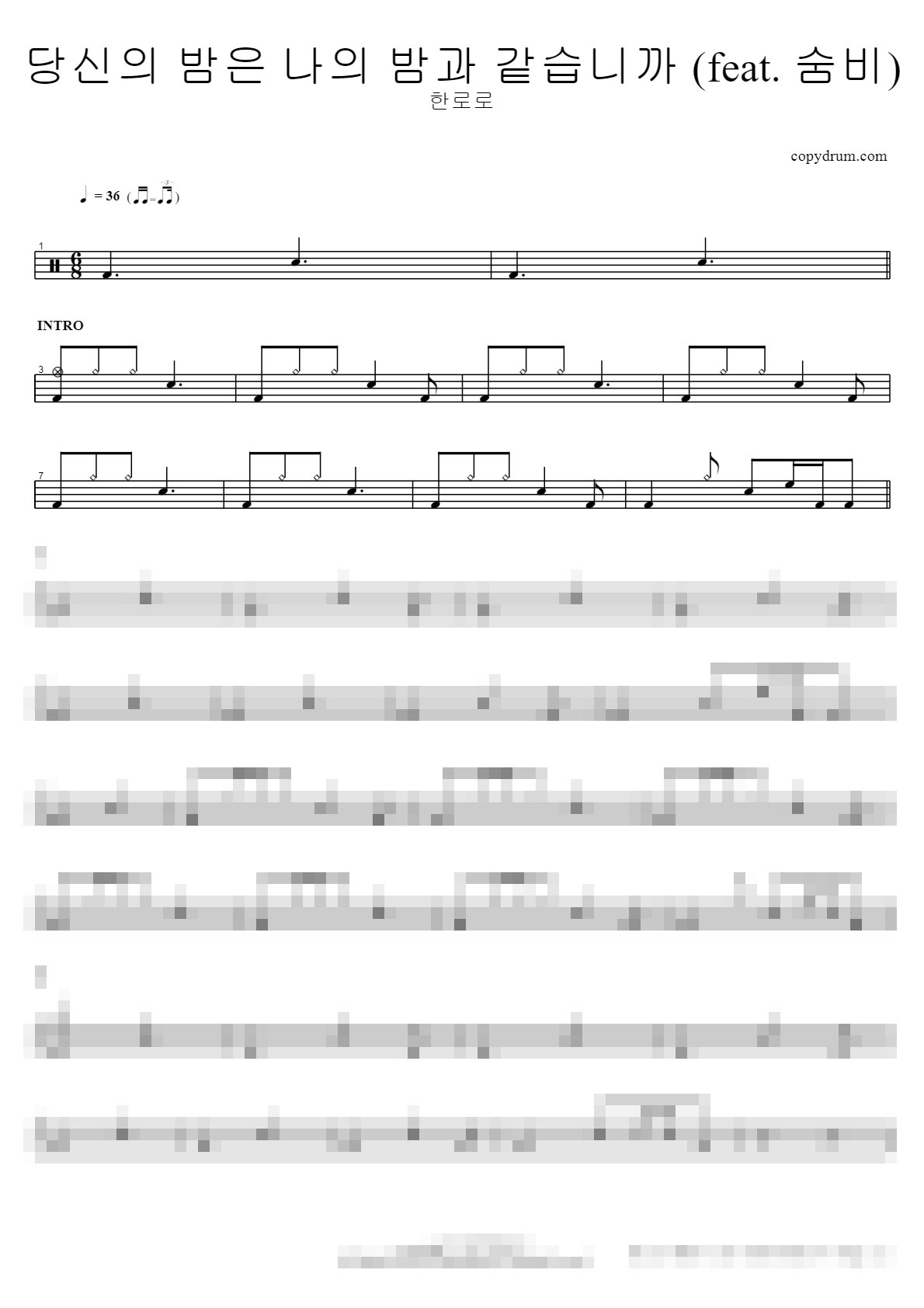 당신의 밤은 나의 밤과 같습니까 (feat. 숨비) Sheet Music Preview