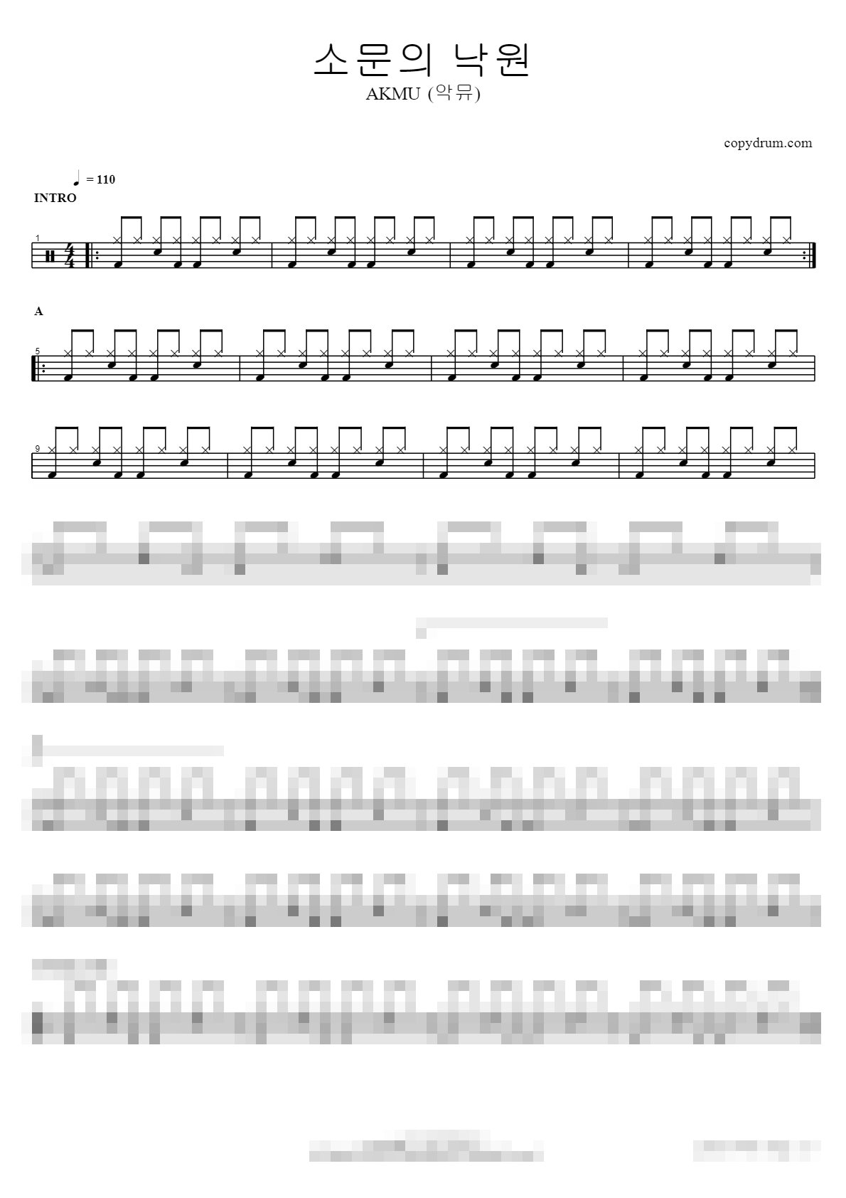 소문의 낙원 Sheet Music Preview