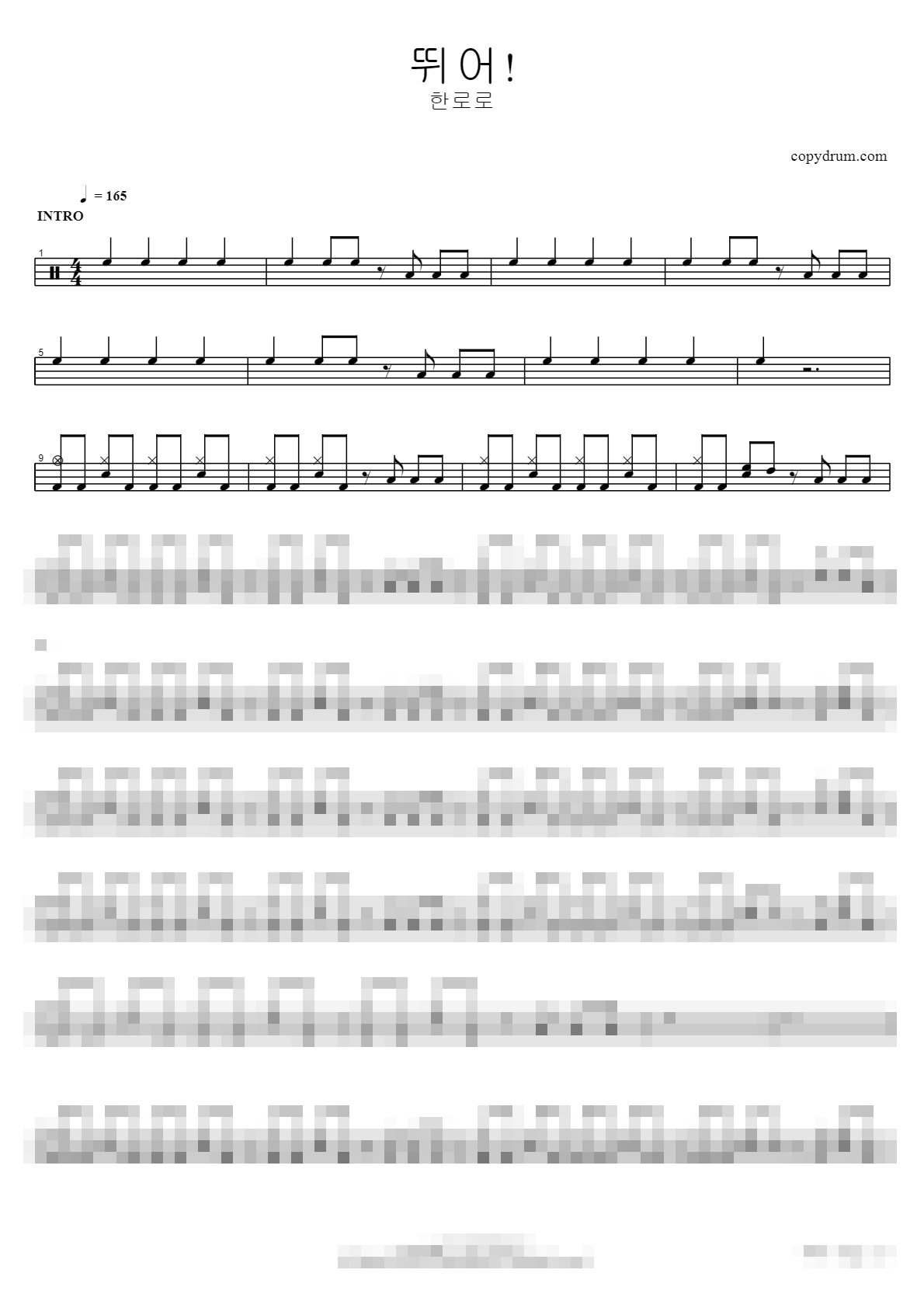 뛰어! Sheet Music Preview