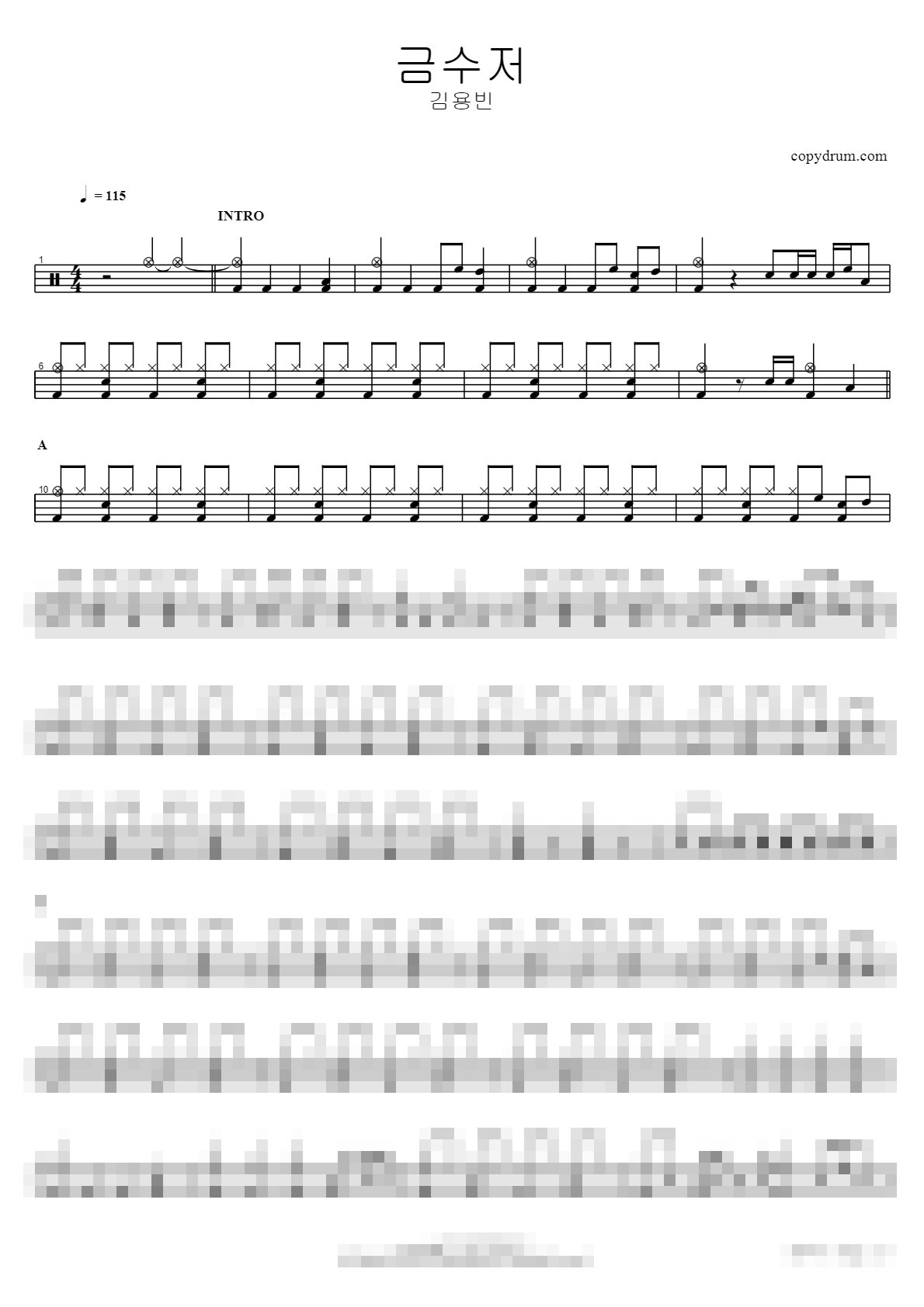 금수저 Sheet Music Preview