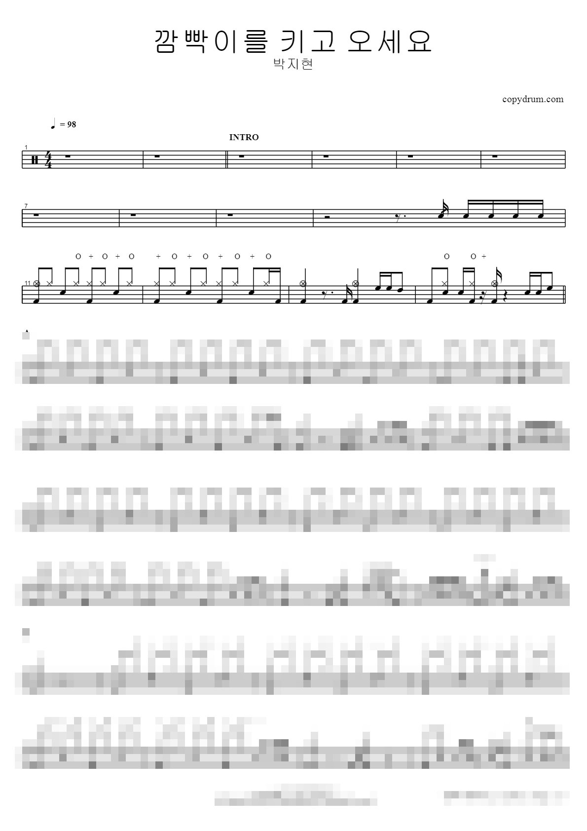 깜빡이를 키고 오세요 Sheet Music Preview