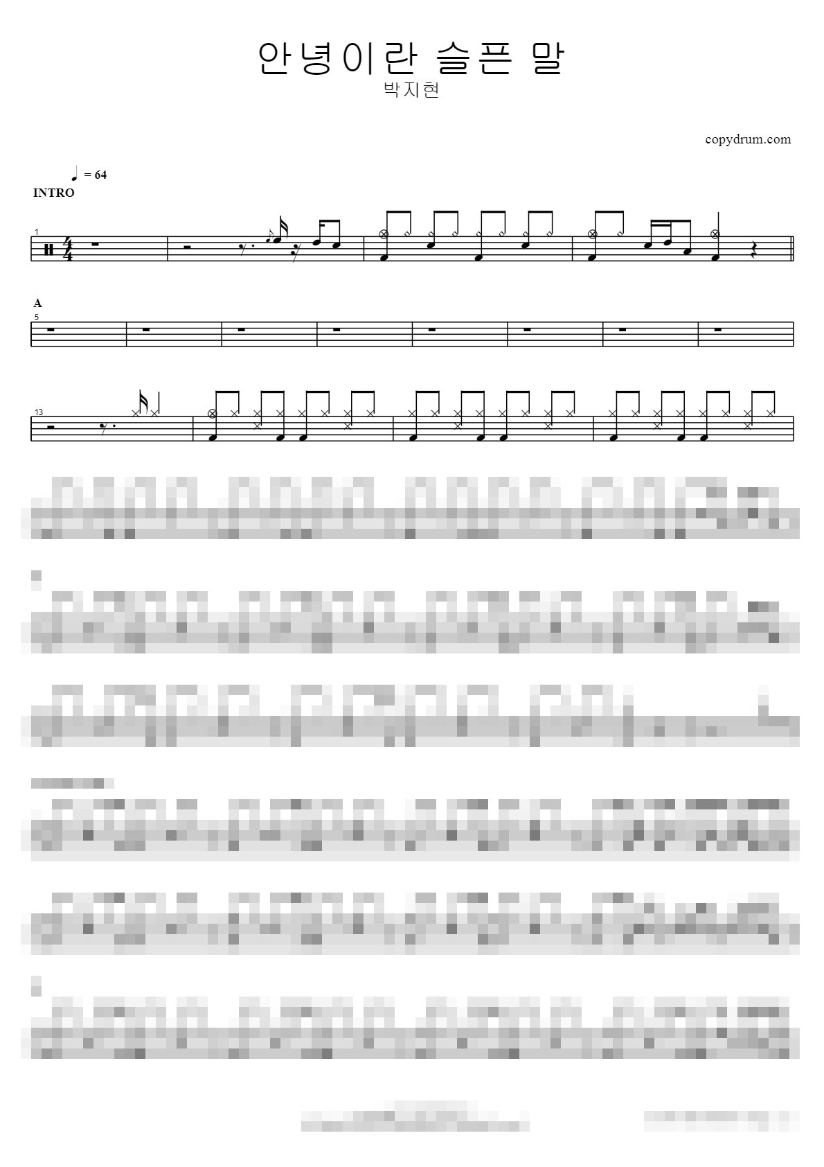 안녕이란 슬픈 말 Sheet Music Preview