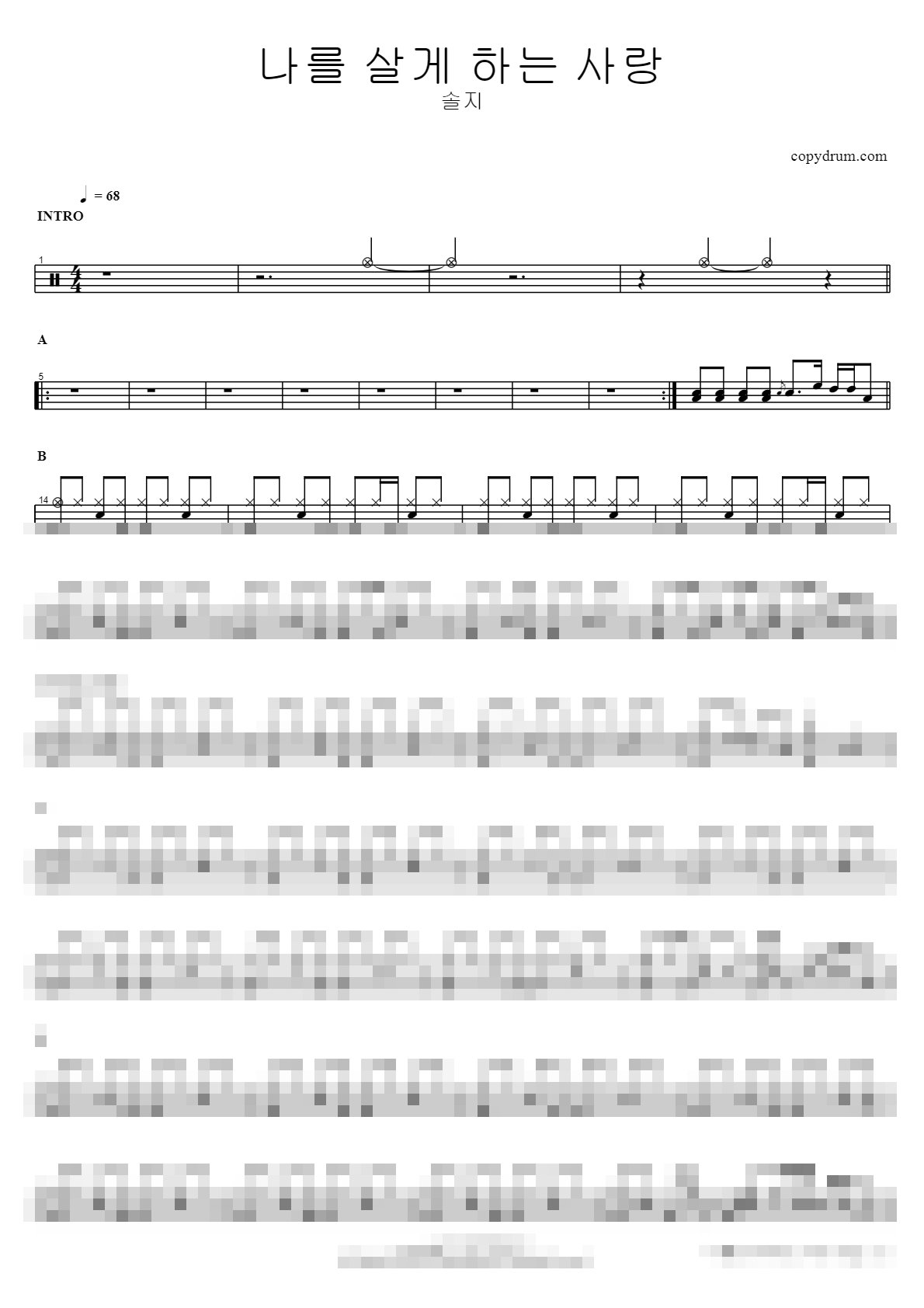 나를 살게 하는 사랑 Sheet Music Preview