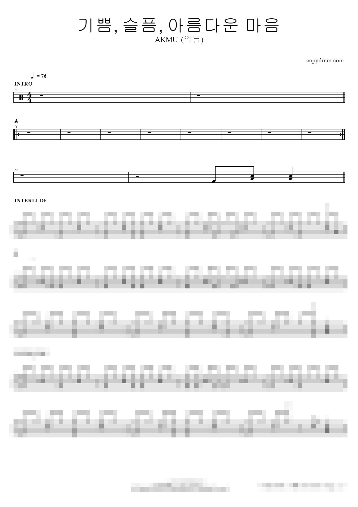 기쁨, 슬픔, 아름다운 마음 Sheet Music Preview