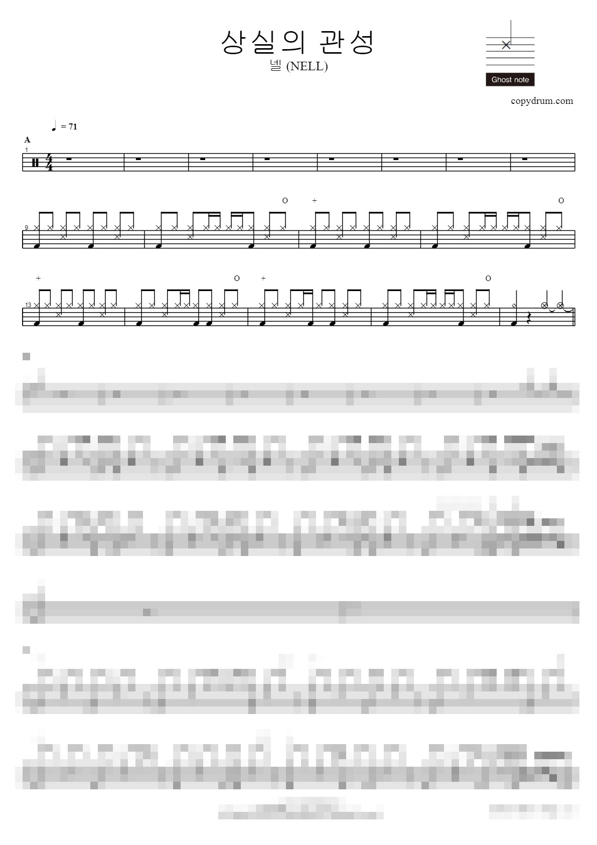 상실의 관성 Sheet Music Preview