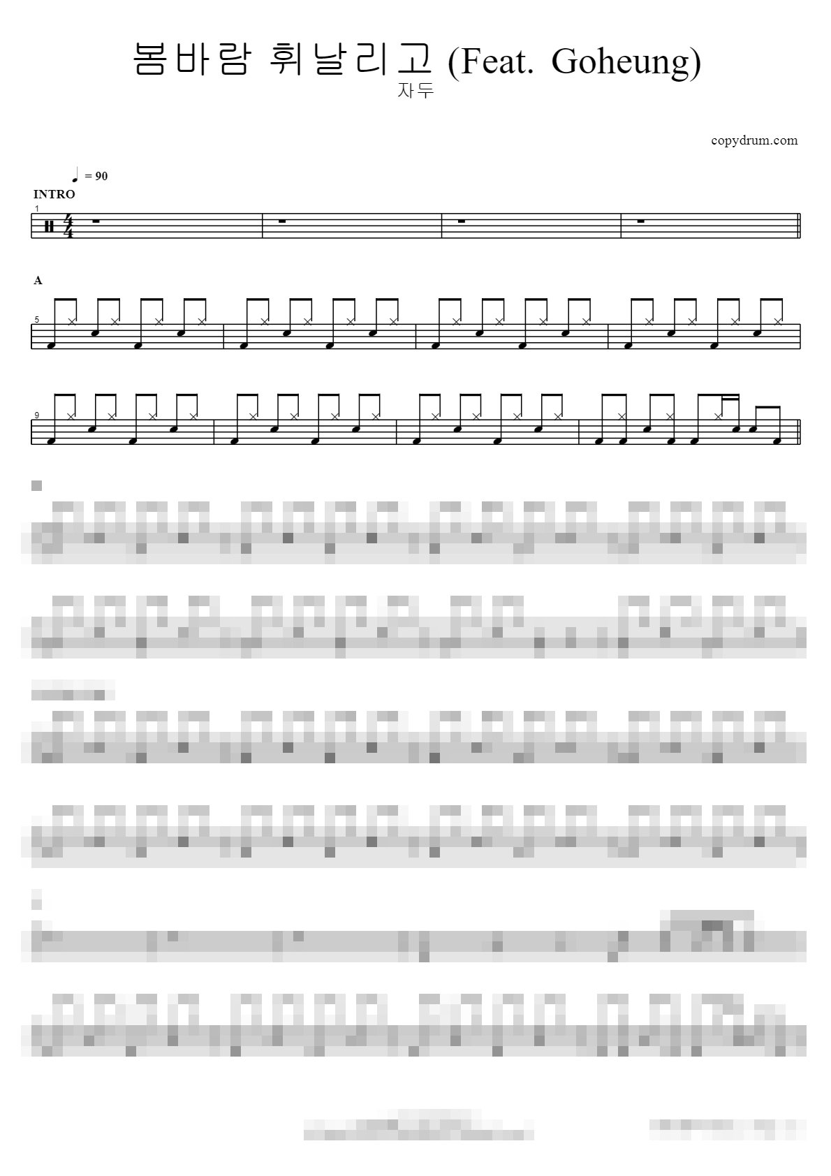 봄바람 휘날리고 (Feat. Goheung) Sheet Music Preview
