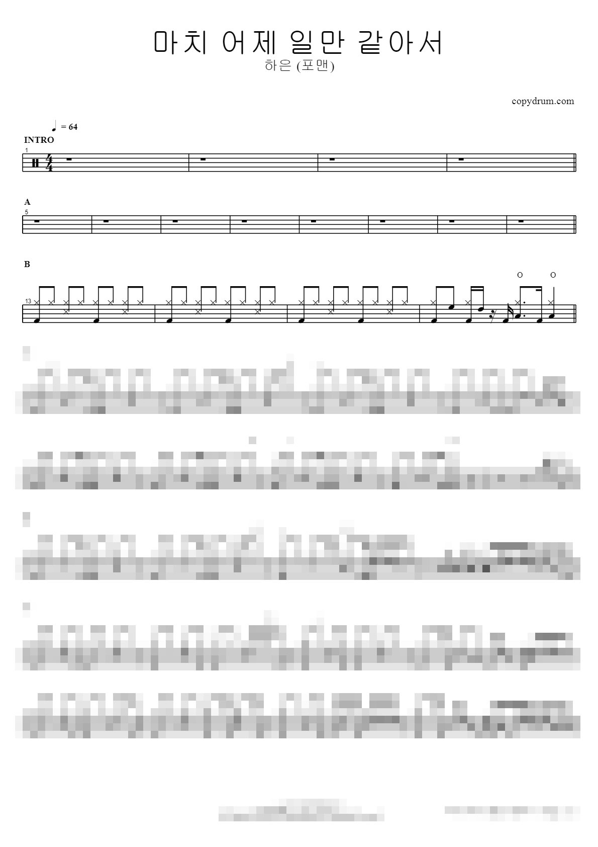 마치 어제 일만 같아서 Sheet Music Preview