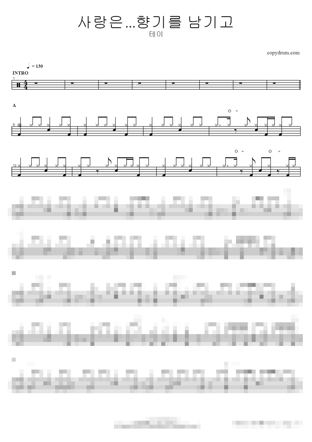 사랑은...향기를 남기고 Sheet Music Preview