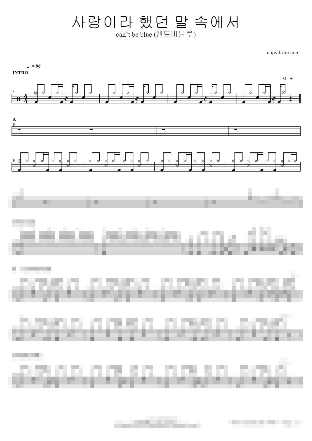 사랑이라 했던 말 속에서 Sheet Music Preview